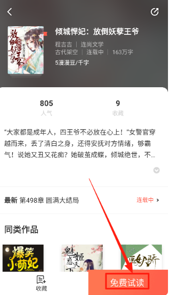 评论区