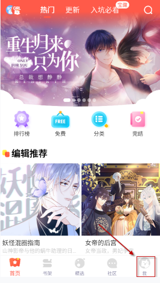 社区 Tab