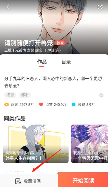 下载队列管理