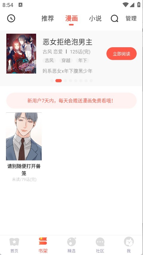 收藏列表