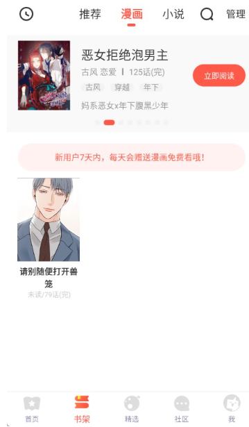 首页界面