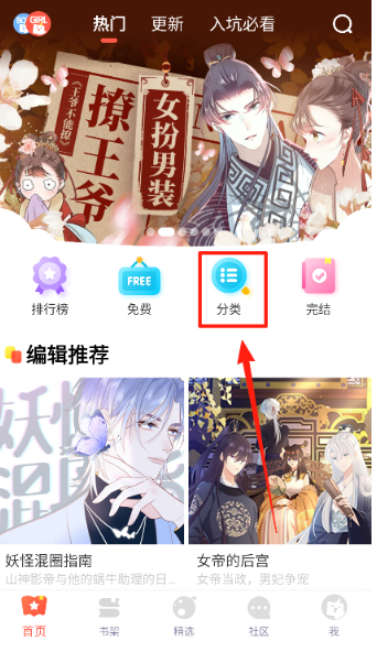 漫画详情