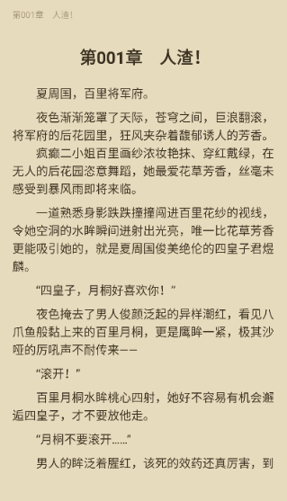 夜间模式效果
