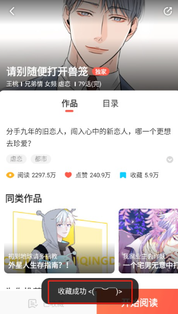 阅读器界面