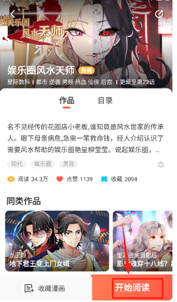 多阅读模式