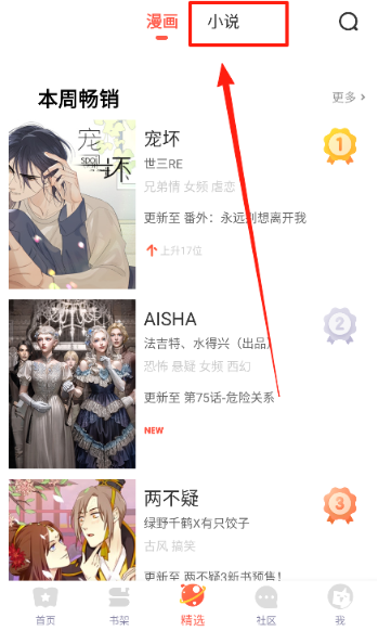 AI 推荐信息流