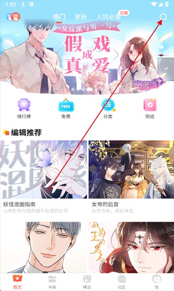搜索框界面