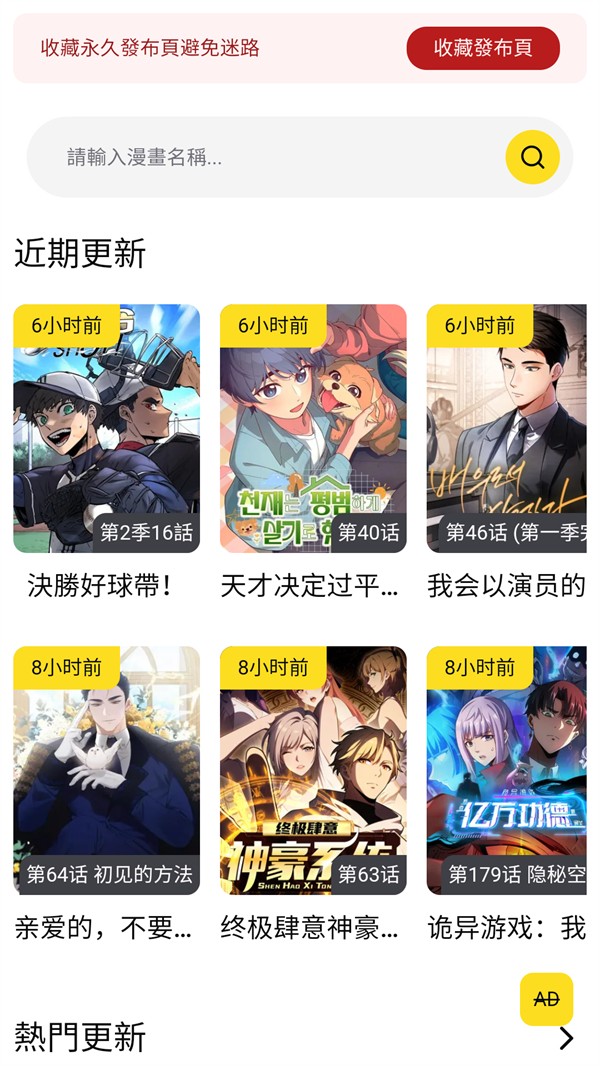 同步进度提示